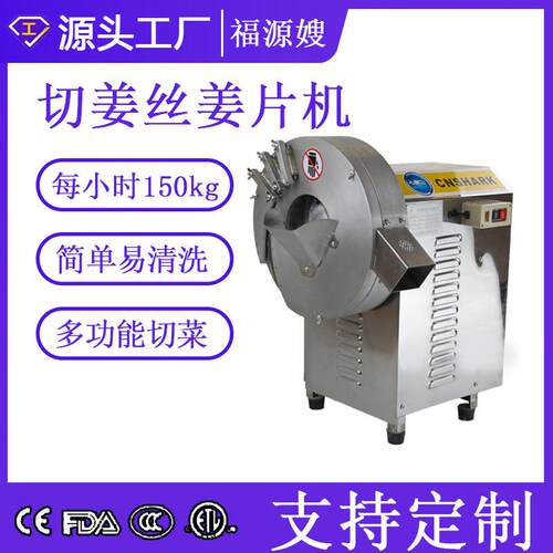 厂家直供SY-280X商用电动土豆切片切丝机多功能不锈钢
