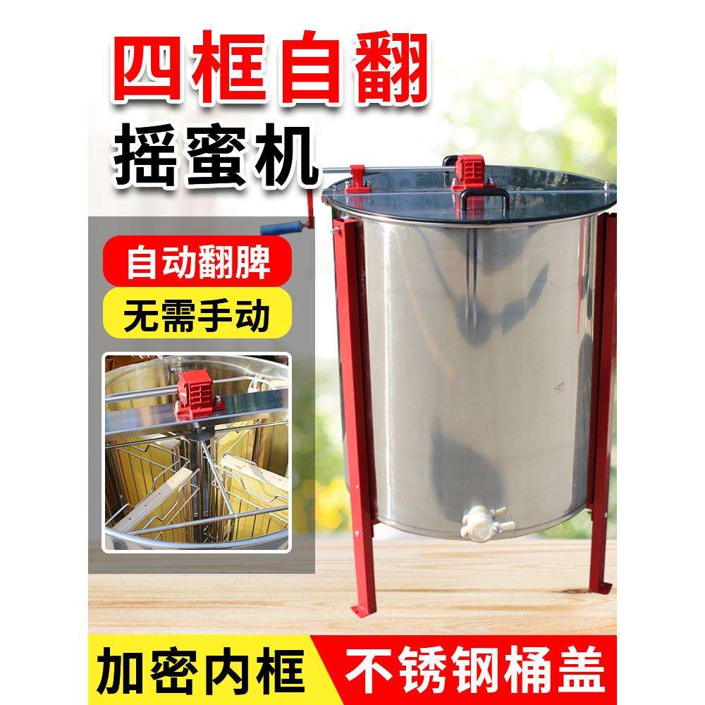 蜂玺四框自翻脾摇蜜机加厚不锈钢中蜂蜂蜜摇糖机手动打蜜甩蜜机新