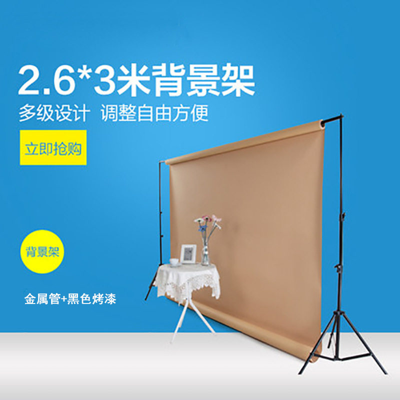 厂家批发 摄影棚摄影背景布器材2.6*3米背景架人像服装摄影背景架
