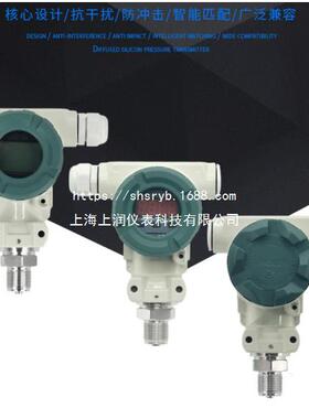 SK1151-20F液位变送器 液位计 油位计 水位计上海上润仪表