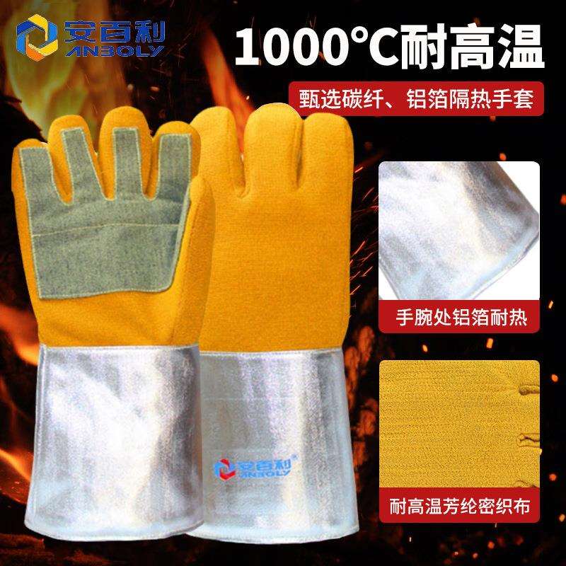 安百利ABL-S518耐高温芳纶隔热手套耐1000度加厚工业级铝箔防切割