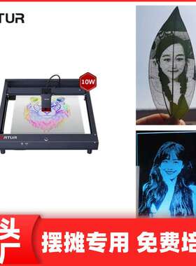 Ortur H10 ortur h10雕刻机 玻璃画树叶摆摊用 叶雕打标锤子画