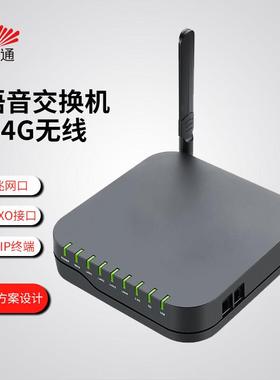 亿家通PBX2050 SIP电话无线网络VOIP语音交换机2条外线50SIP分机