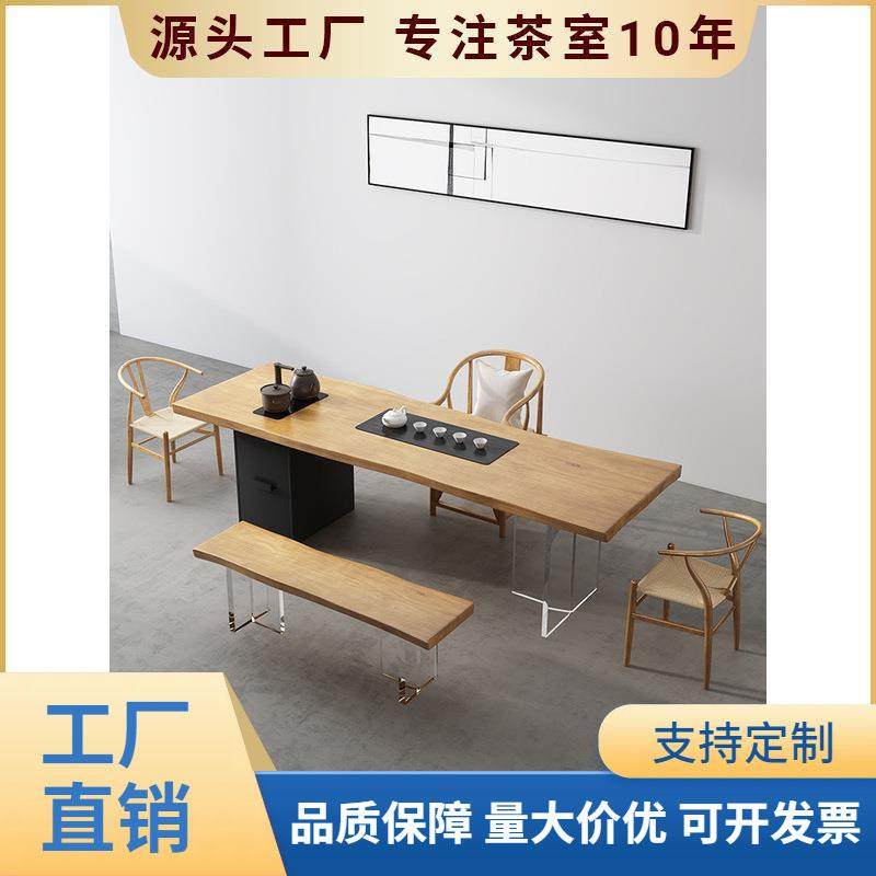 亚克力原木茶桌简约大板桌实木茶台阳台长桌椅办公室一体式泡茶桌,电子元器件市场,其它元器件,淘宝优惠券,粉丝福利购,淘宝优惠卷