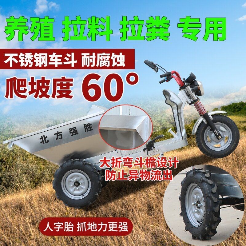 养殖场电动拉粪车l专用不锈钢翻斗小型车农用养殖清粪车电动粪车