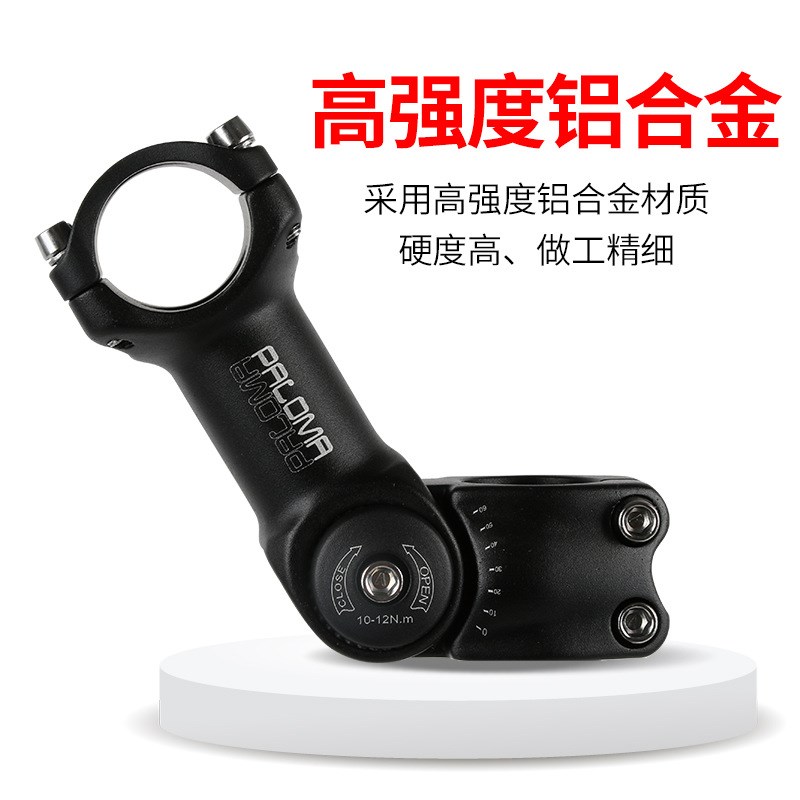 山地自行车短长把立龙头车把增高器可z调立管31.8*31.8规格OD2把