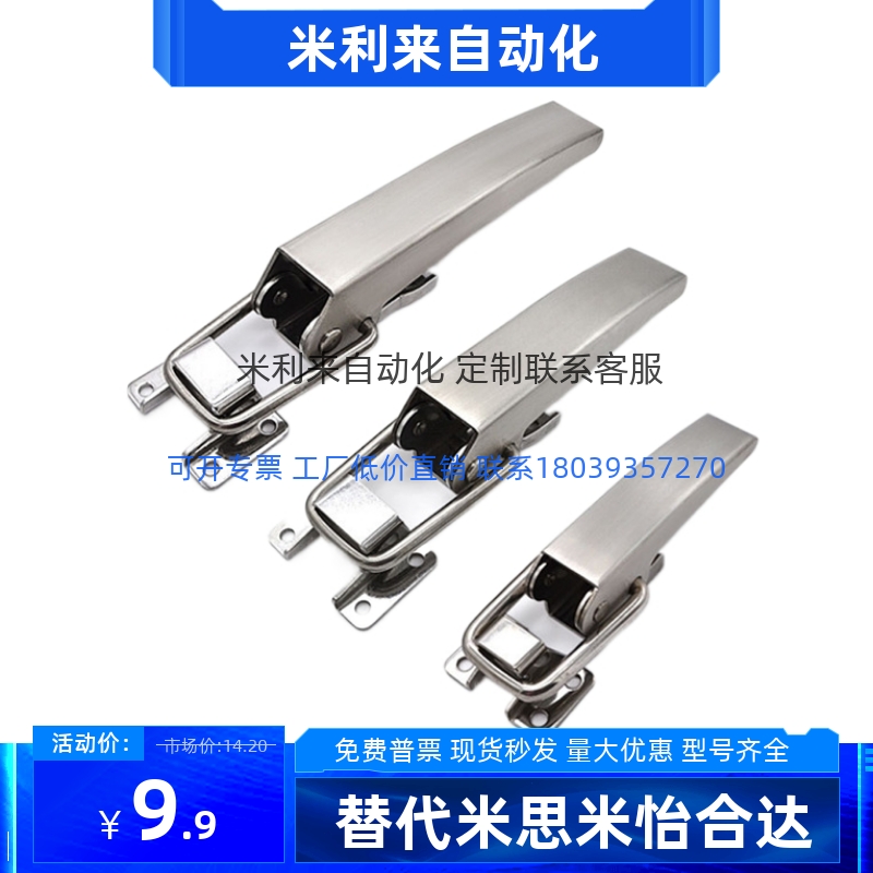 HGA81/82-116l/165/215工业大型搭扣锁扣不锈钢搭扣C-1367-A-3/2/