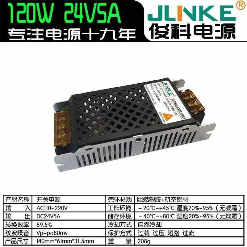 120W2b4V5A12V36V48V变压器超薄小体积工业设备自动化机器电源*