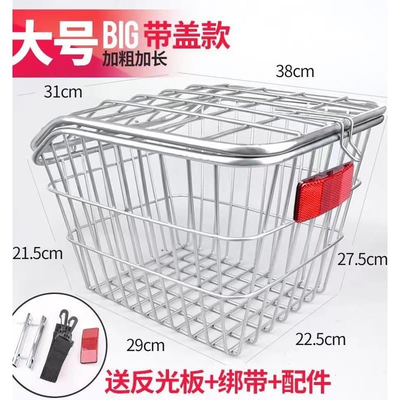 山地自行车后座架后置物筐后车筐C书包篮子折叠单车货架车篓大容