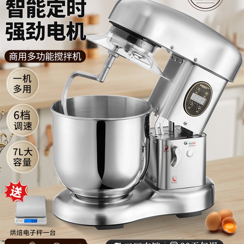 FEST商用厨师机7L全自动揉面机和面机L奶油机打发鲜奶盖打蛋搅拌