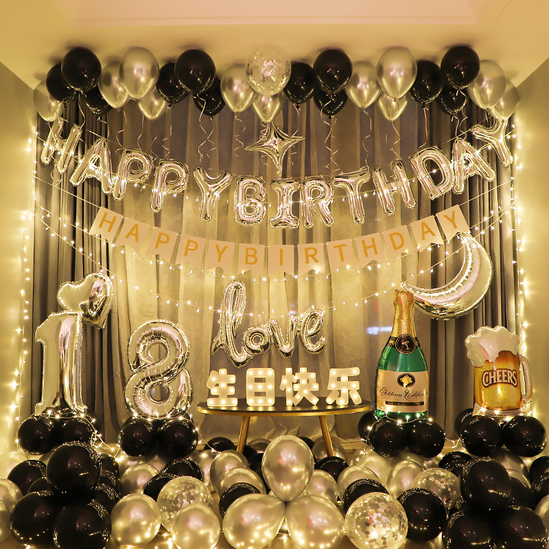 网红男孩女孩生日装饰场景布置男朋友1H8岁快乐派对背景墙气球用