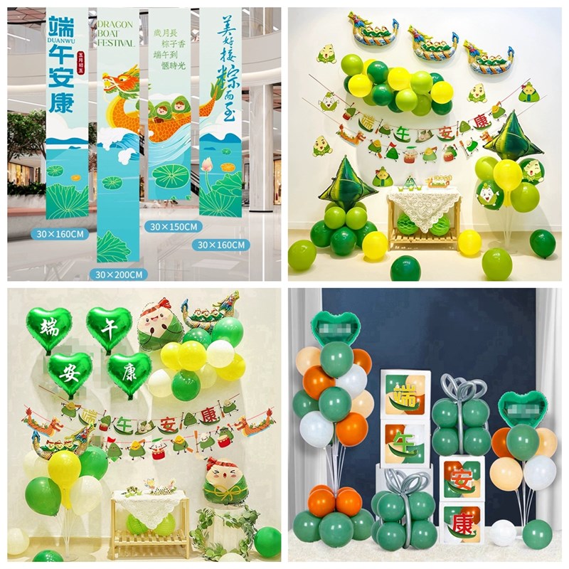 端午节氛围装饰气球盒子套餐幼儿园C小学校商场主题背景墙场景布