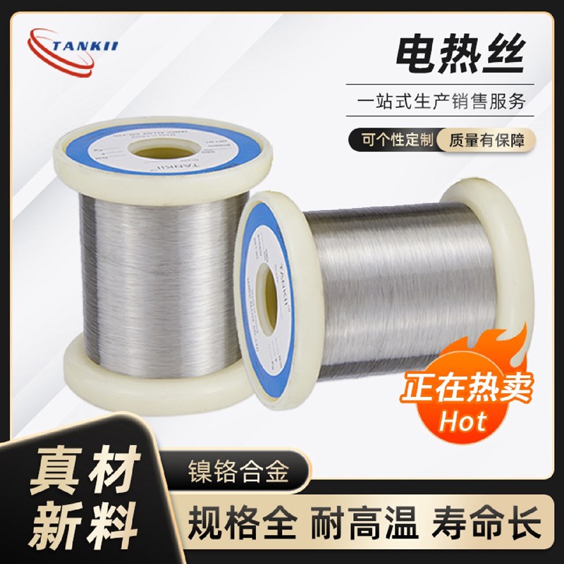 电热丝Cr20Ni80切割泡沫用镍T铬发热丝镍铬丝