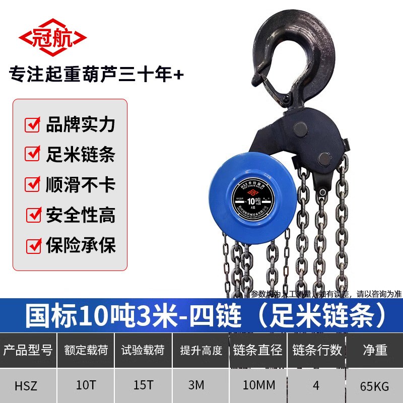 手拉葫芦 hsz型倒炼1t2t3t5tA100吨3米6m9米圆形起重炼条手拉葫芦