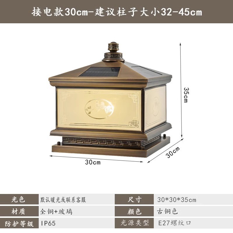 全铜太阳能d柱头灯庭院灯别墅花园户外防水围栏围墙灯门柱灯新中