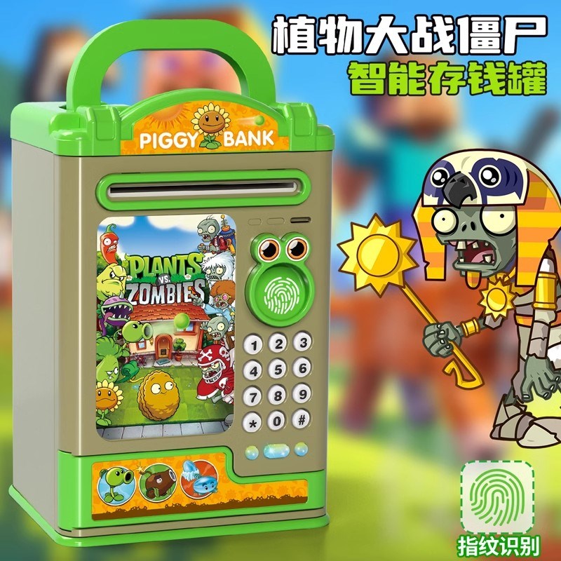 网红款植物大战h僵尸存钱罐刷卡指纹密码锁益智小朋友储蓄罐男女