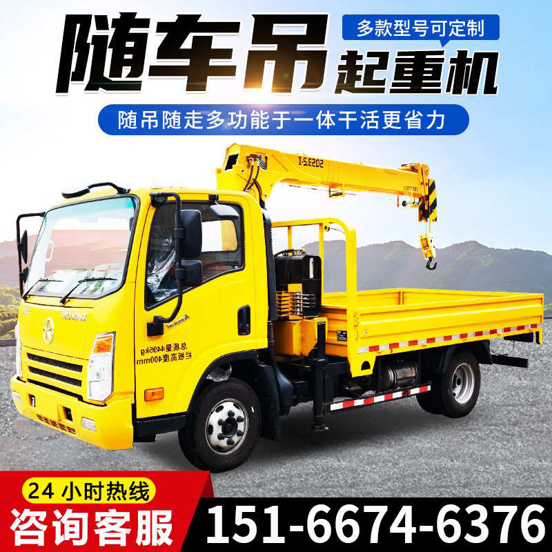 汽车随车吊运输车多功能高空作业C工程农用6吨自卸吊车载汽车吊机