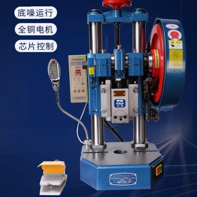 双伟牌JB041.5T2T3T4T精密台式电动冲床脚踏两用双手按钮手压力机