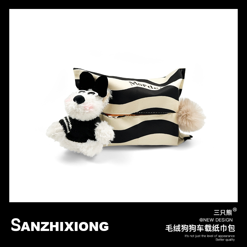 汽车纸巾包可爱潦草n狗车内座椅纸巾挂袋抽纸盒挂式收纳袋车载内