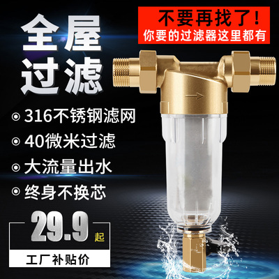 主水管前置过滤器i家用家庭进户水入户口自来水总进水管20 25 32