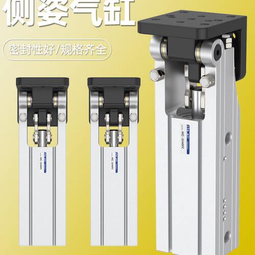 旋转气缸铰链侧姿组反转气缸小型气动直角转角气缸HC3240FC/2020H