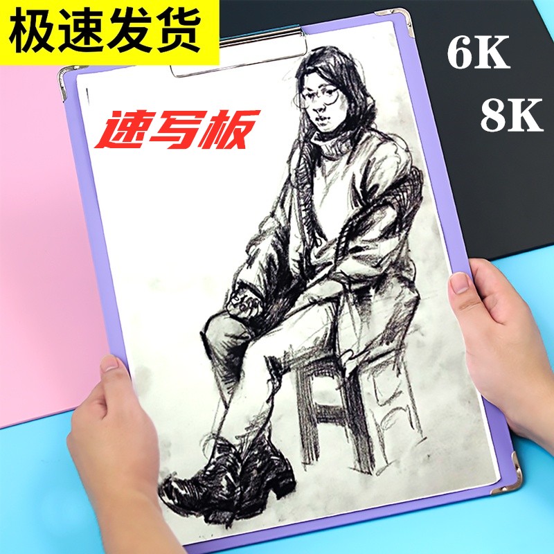 速写板8K木制画夹A3画板素描写生美术生专用N6开6K速写板防水板夹