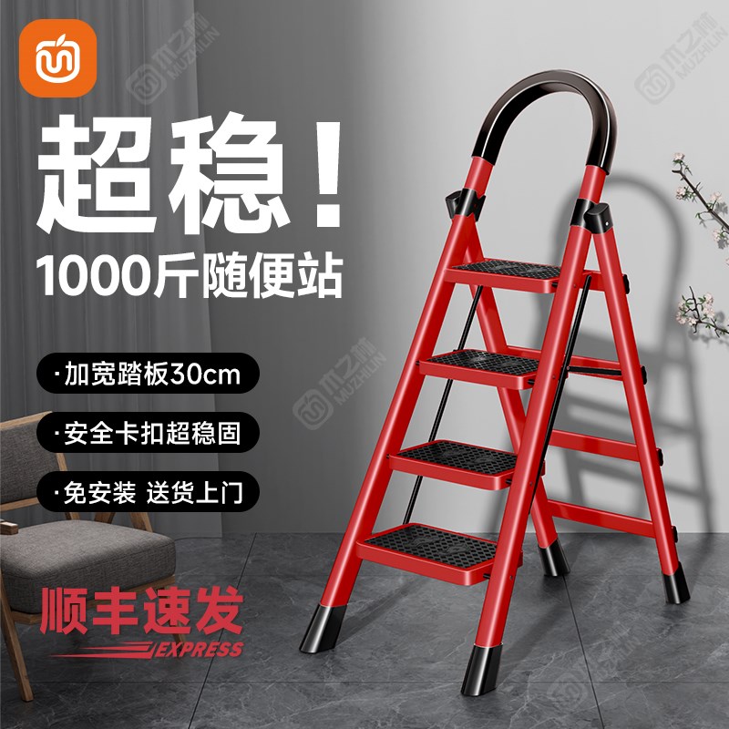 梯子家庭用折叠伸缩人字梯室内楼梯加厚I加粗款小型轻便携乔迁梯