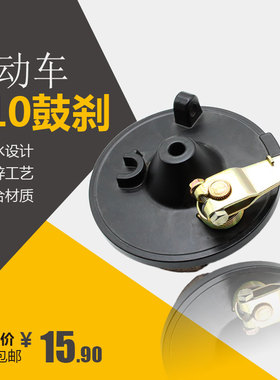 电动车110e鼓刹总成踏板车刹车cg125刹车110前刹车总成前后通用