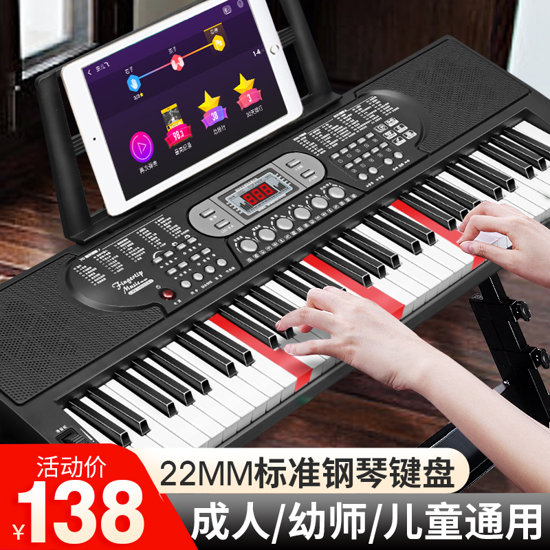 智能电子琴成年人儿童q初学者61键女孩幼师专用专业教学琴88