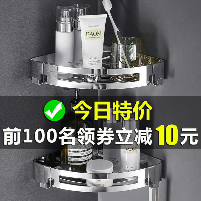 浴室三角置物架h免打孔墙上壁挂式304不锈钢加厚卫生间转角收纳架