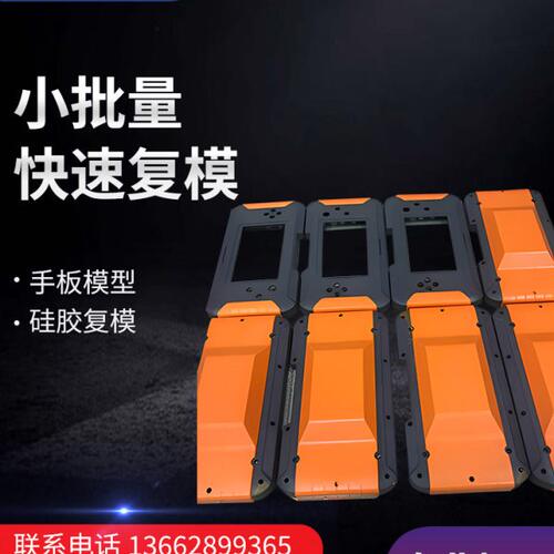 3D打印模型建筑沙盘CNC加工数控车床件定制真空覆模制作塑料件SLS