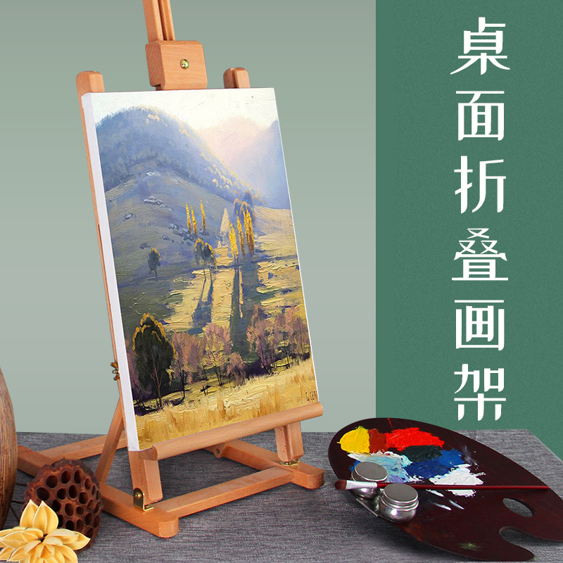画架桌面台式美术生专用美术画架三角展架油u画架儿童小型迷你木