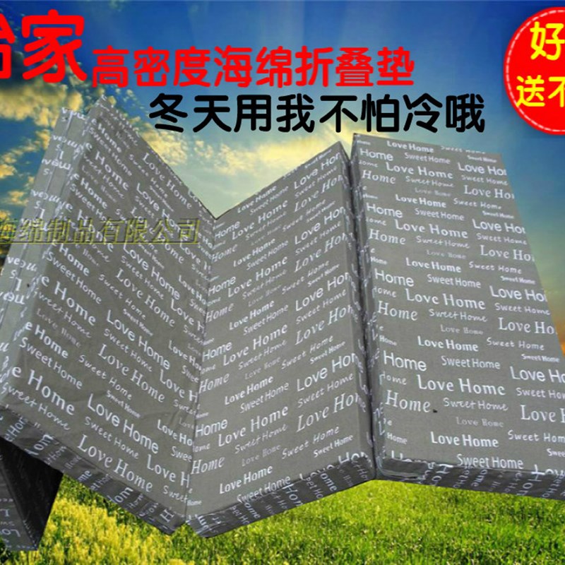 四折叠高密度新款海绵床垫子打地铺垫午H休垫学生床垫飘窗垫可定