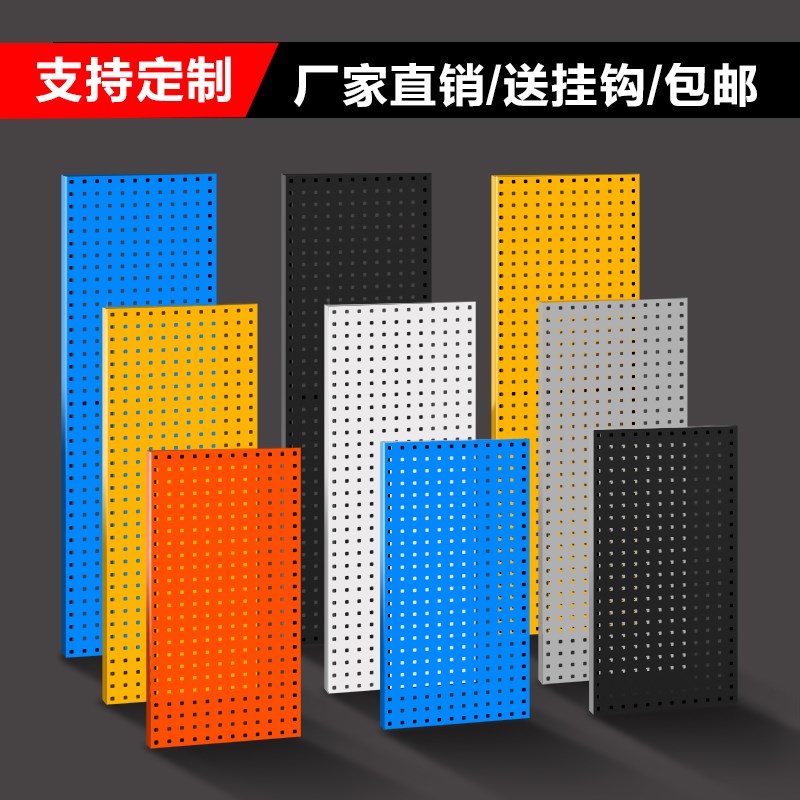 圆孔洞洞板置物架货架不锈钢五金工具收纳板挂P墙板定制挂钩展示