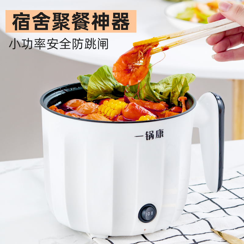 1.8L电热锅多功能家用学生宿舍B电锅煮面小功率电蒸煮炒煮锅1人2