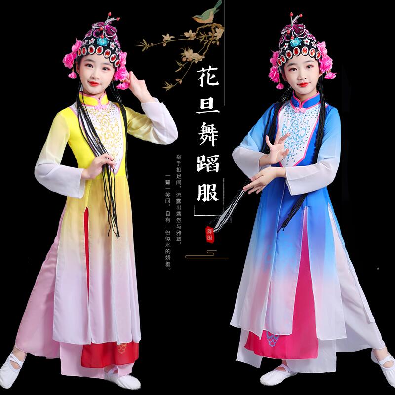 儿童俏花旦演出服小花旦京剧梨y花颂小红娘舞蹈服花木兰戏曲表演