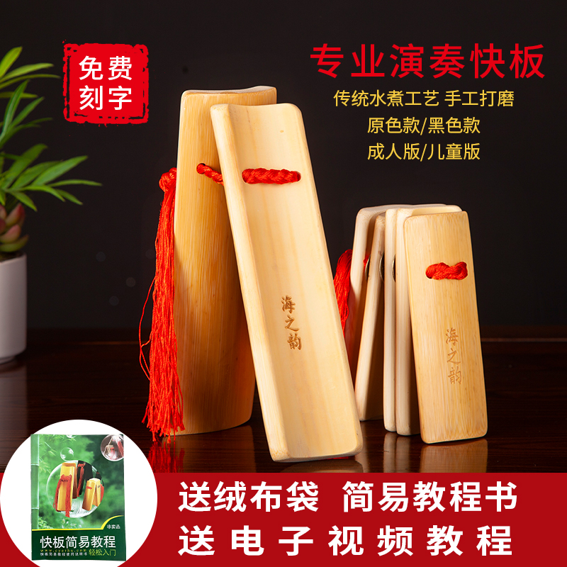 儿童快板初学入门幼儿园学生专业口才培K训打板德云社相声表演响