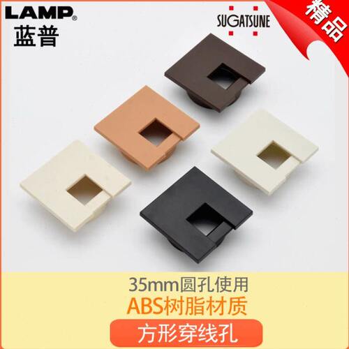lamp蓝普桌面穿线盒方形走线槽穿线孔盖桌洞装饰盖35mm圆孔