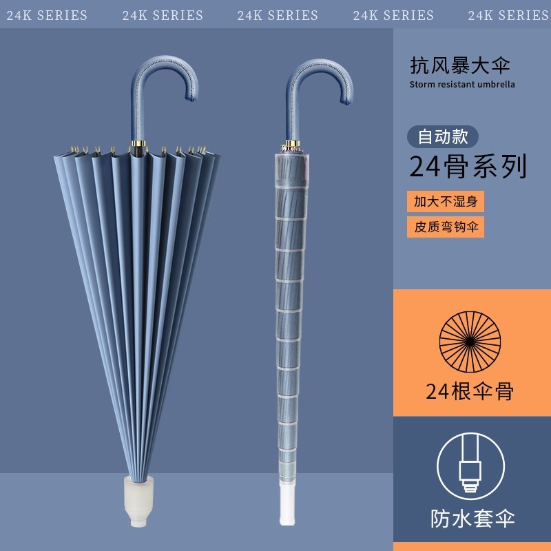防水套雨伞大号h自动长柄女双人抗风加固车载伞套男士家用直杆大
