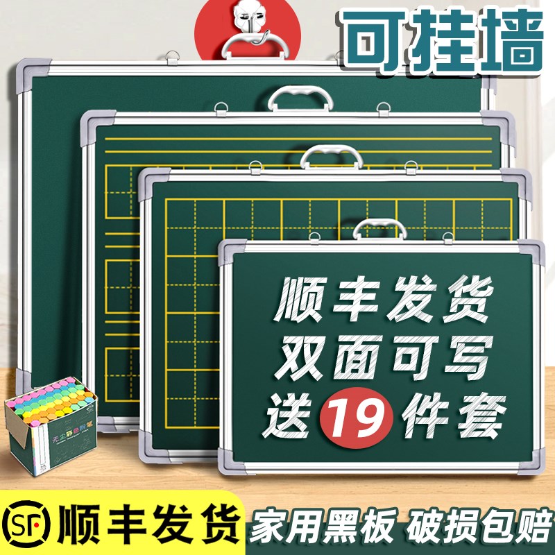 小黑板儿童家用教学可擦练粉笔字o磁性挂式黑板教师练字师范生办