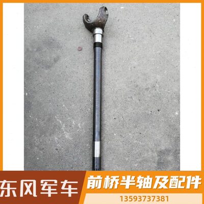 东右半轴C内前24006风车30236-
