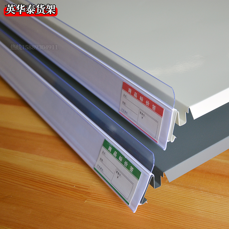 超市货架标价条木板货架透明价签卡槽韩式L护栏挡条边塑料u型卡条