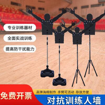 篮球实战防守假人对抗训练人墙干扰投篮训练装备篮球辅助用品器材