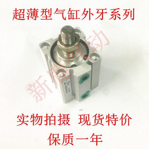 45牙型A4 气动20405 50 35 精品 25小型 015薄 10气缸B外SD  30