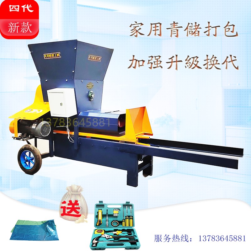 小型家用电220V青储青贮秸秆打包机装I袋机打捆机方捆牧草草料酒