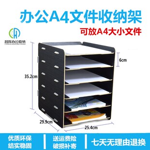 办公桌收纳文件架办公室桌面多层书架分科M文件夹单据木架置物架