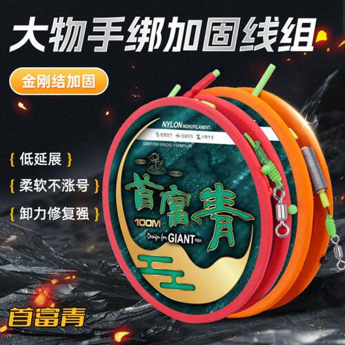 青钓跑铅无铅巨物绑标坑鱼主线组拖成品手结双大金刚线组加固大物