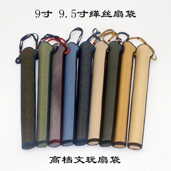 丝袋折扇5寸立体8寸礼品袋文玩.扇9缂扇子收纳袋高档套纯手工