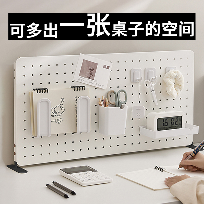 桌面洞洞板可夹可立式免打孔办公室E桌面收纳隔板学生书桌置物架