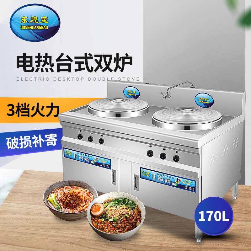 多功能双头台式电热煮面桶商用汤粉炉煮面桶保温汤炉麻蒸煮炉